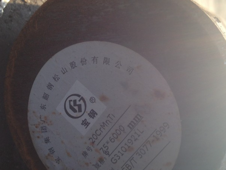 牟平20CrMnTi合金结构钢