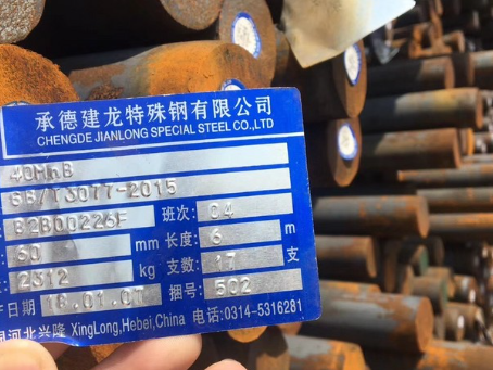 牟平40MnB合金结构钢