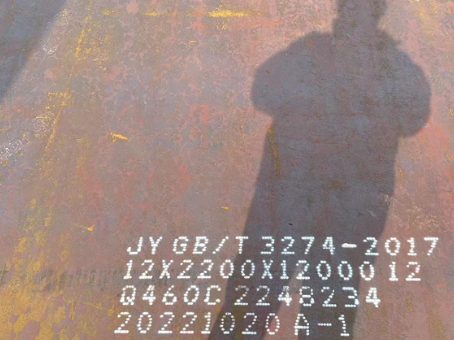 牟平Q460高强钢板