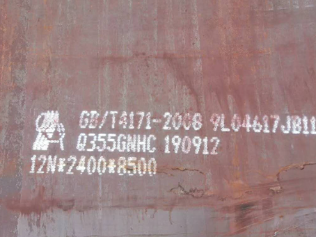 牟平Q345NS耐酸钢板